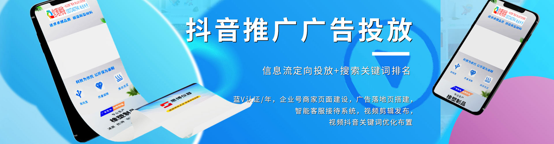 南海百度竞价赚钱
